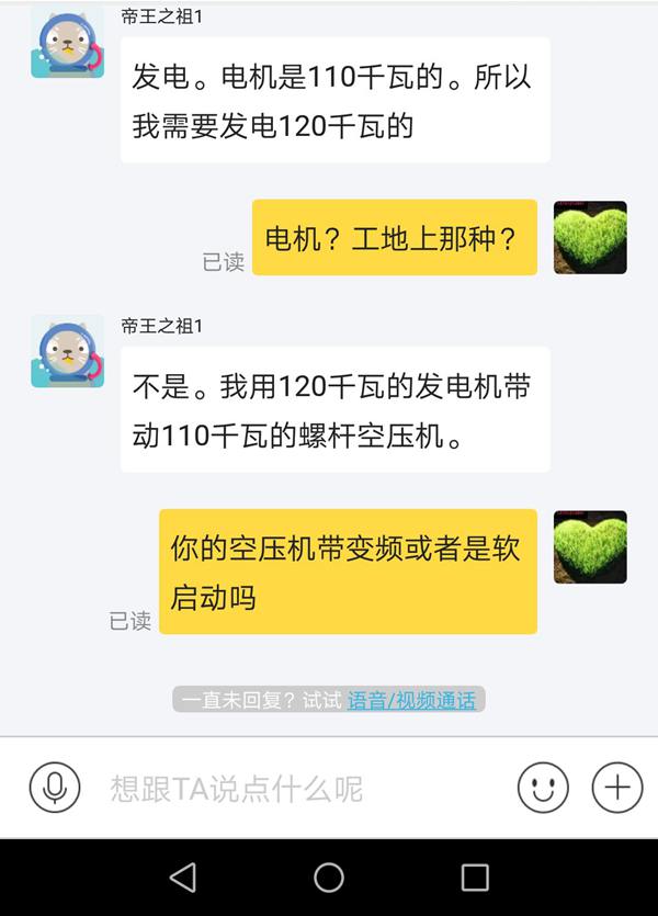 怎么选择发电机功率大小